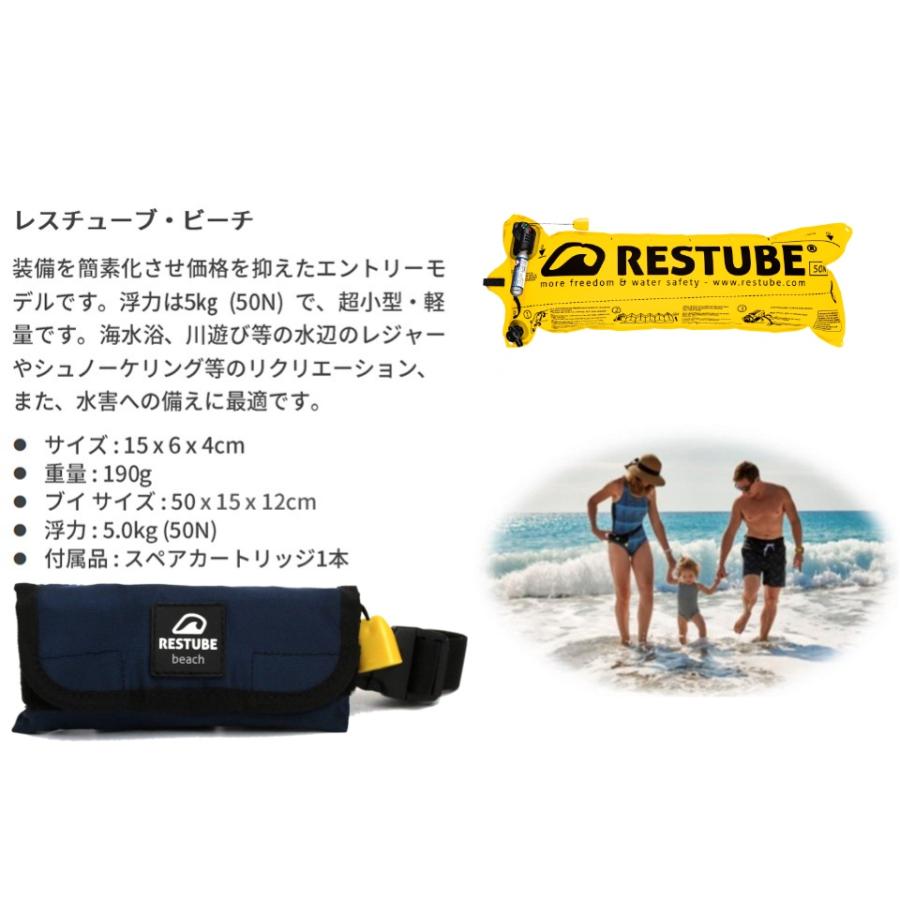 RESTUBE レスチューブ ビーチ 手動膨張ライフジャケット RESTUBE レスチューブ ビーチ 手動膨張ライフジャケット
