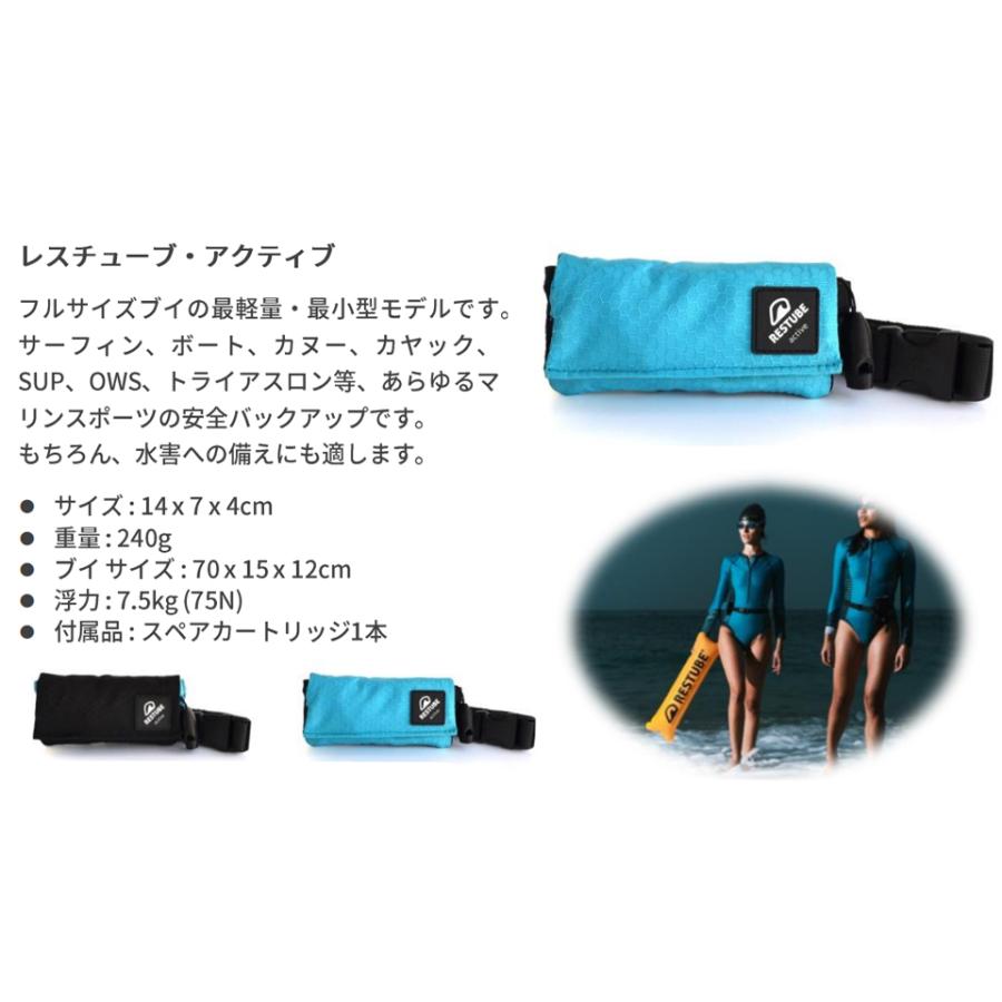 RESTUBE レスチューブ 手動膨張ライフジャケット アクティブ RESTUBE レスチューブ 手動膨張ライフジャケット アクティブ