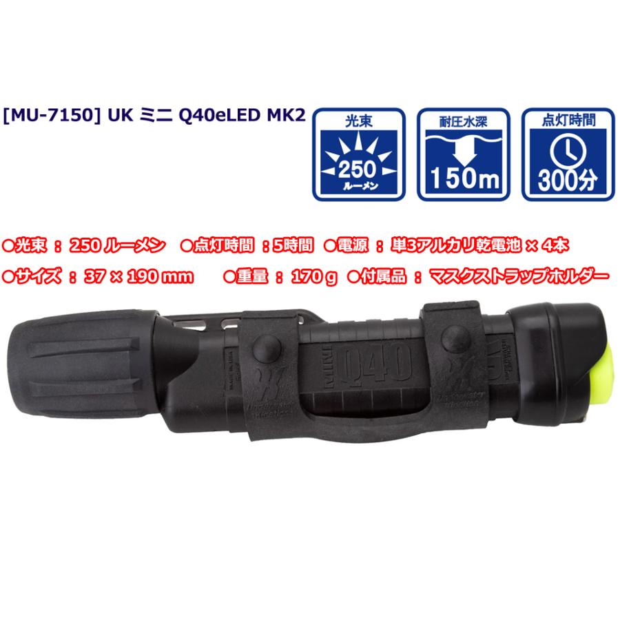 Underwater Kinetics MU-7150 UK ミニ Q40eLED MK2 水中ライト