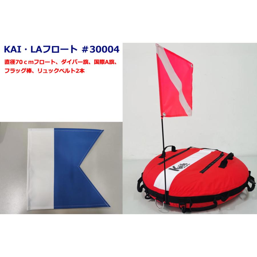 SAS（マリンスポーツ） Kai・la KAI・LAフロート ＃30004