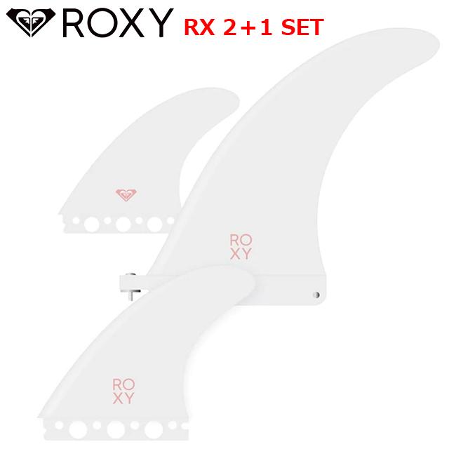 ROXY ロキシー サーフボードフィン ボックス スタビフィン フィン サーフィン ボードフィン フューチャー RX 2＋1 SET WHITE ボックス＋スタビフィンセット｜verygood