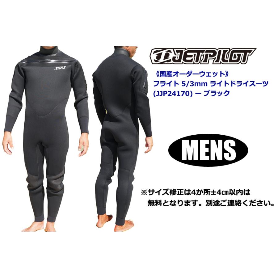 ジェットパイロット ドライスーツ 【公式通販】