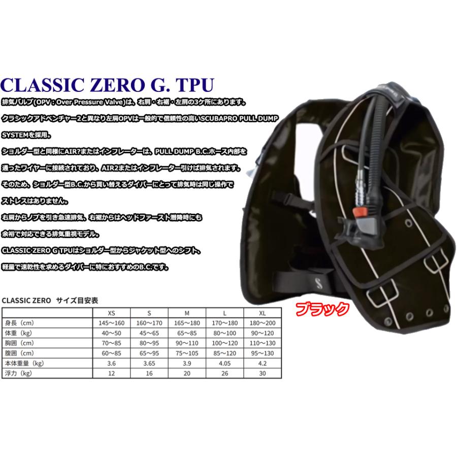 SCUBAPRO CLASSIC ZERO G. TPU ダイビング BDC ジャケット SPRO