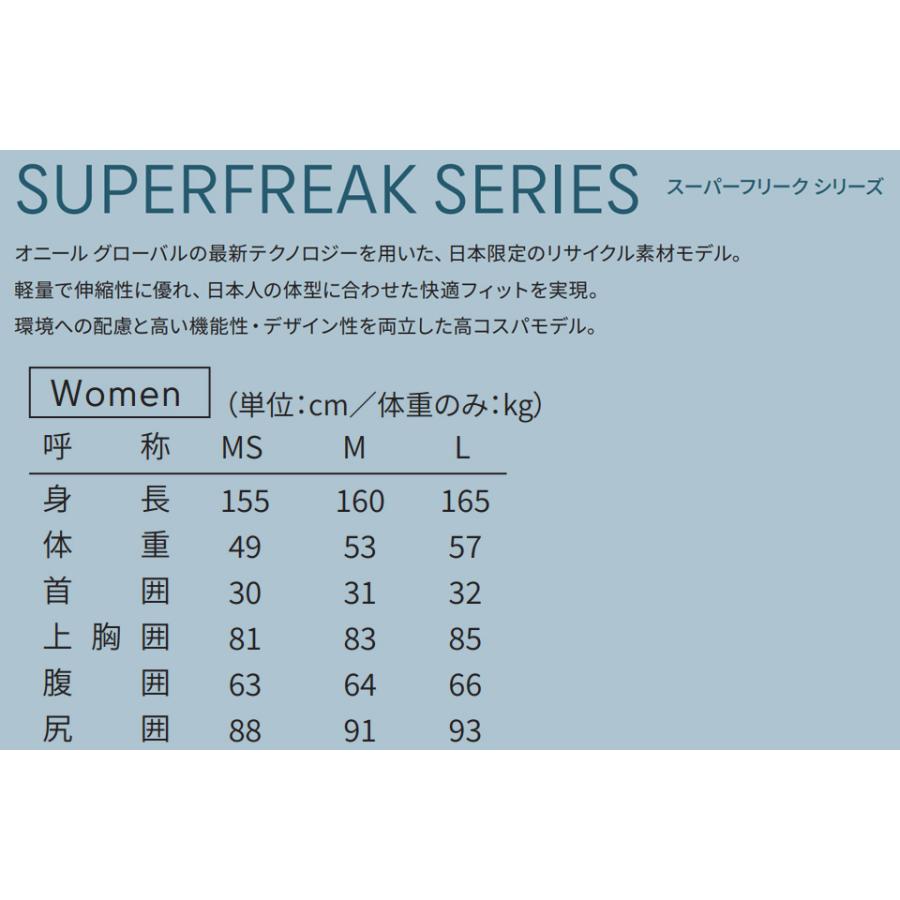 O'NEILL（オニール） O'NEILL WSS-313A3 WMS スーパーライト