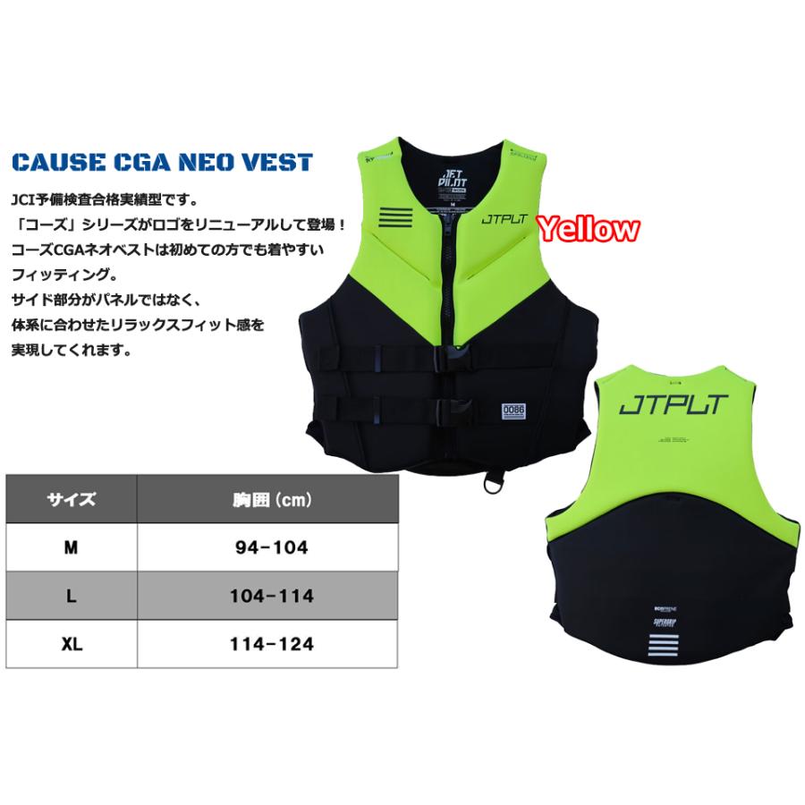 JETPILOT JA25148CGA コーズ ネオベスト CGA ライフジャケット ジェットパイロット ライフベスト フロントエントリー 水上バイク ウェイクボード ウェイクの画像