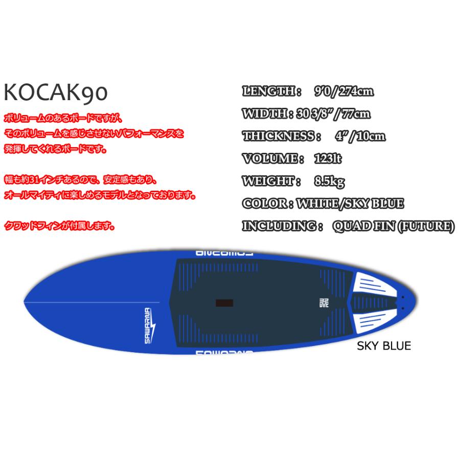 SAWARNA サワルナ SUP ボード スタンドアップパドル KOCAK90 PVC 9Ft