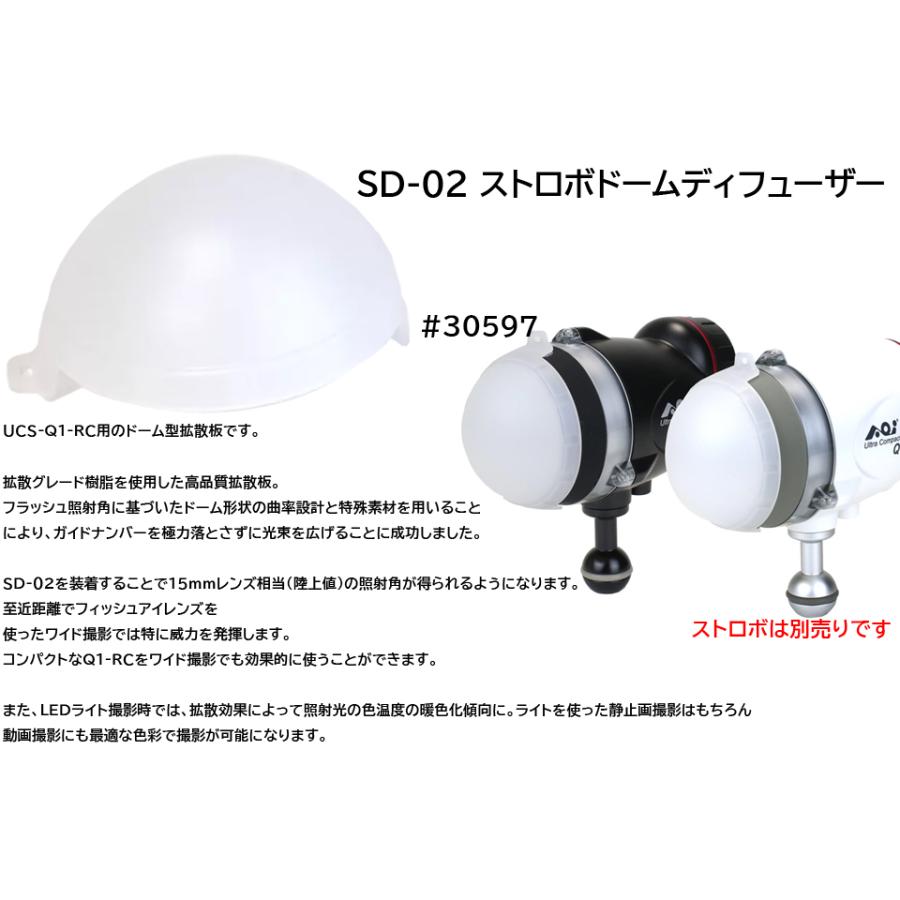 AOI エーオーアイ #30597 SD-02 ストロボドームディフューザー ストロボ ドーム型 拡散板 ダイビング フラッシュ UCS-Q1-RC ウルトラコンパクトストロボ RC | AOI（水中撮影機材） | 01
