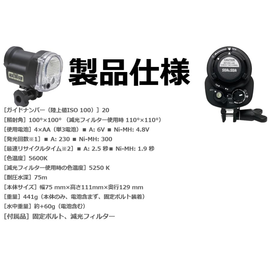 SEA&SEA SEA&SEA シーアンドシー 水中ストロボ 水中カメラ 水中 SEA&SEA SEA&SEA シーアンドシー 水中ストロボ 水中カメラ 水中