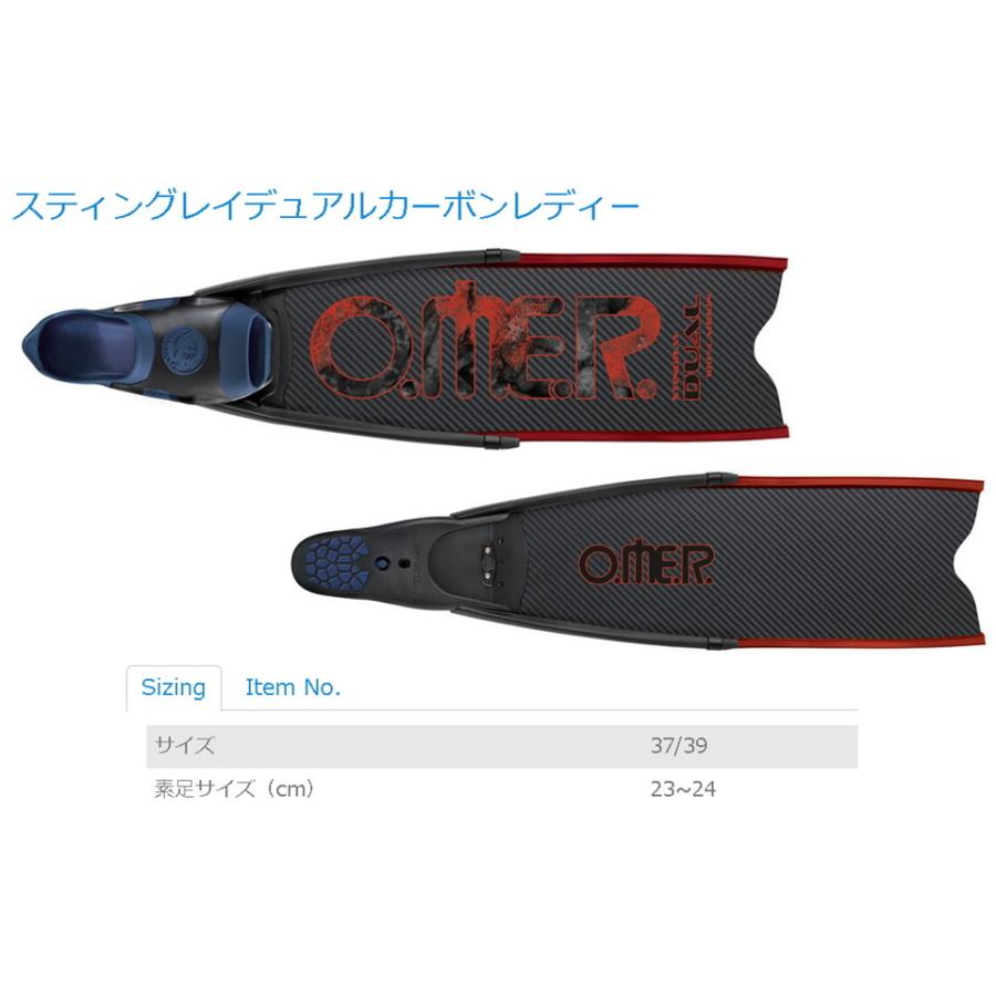 O.ME.R. オマー OMER スティングレイデュアルカーボン ロングフィン  
