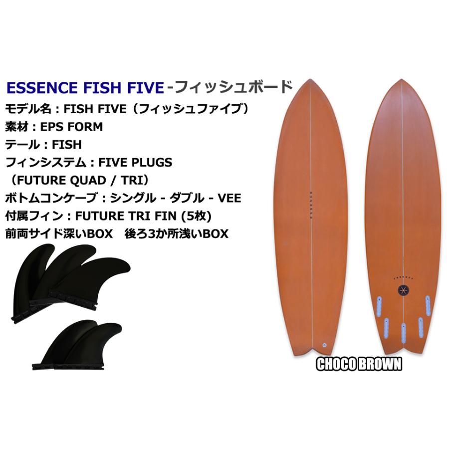 ESSENCE FISH FIVE 5.4 フィッシュボード サーフィン サーフボード