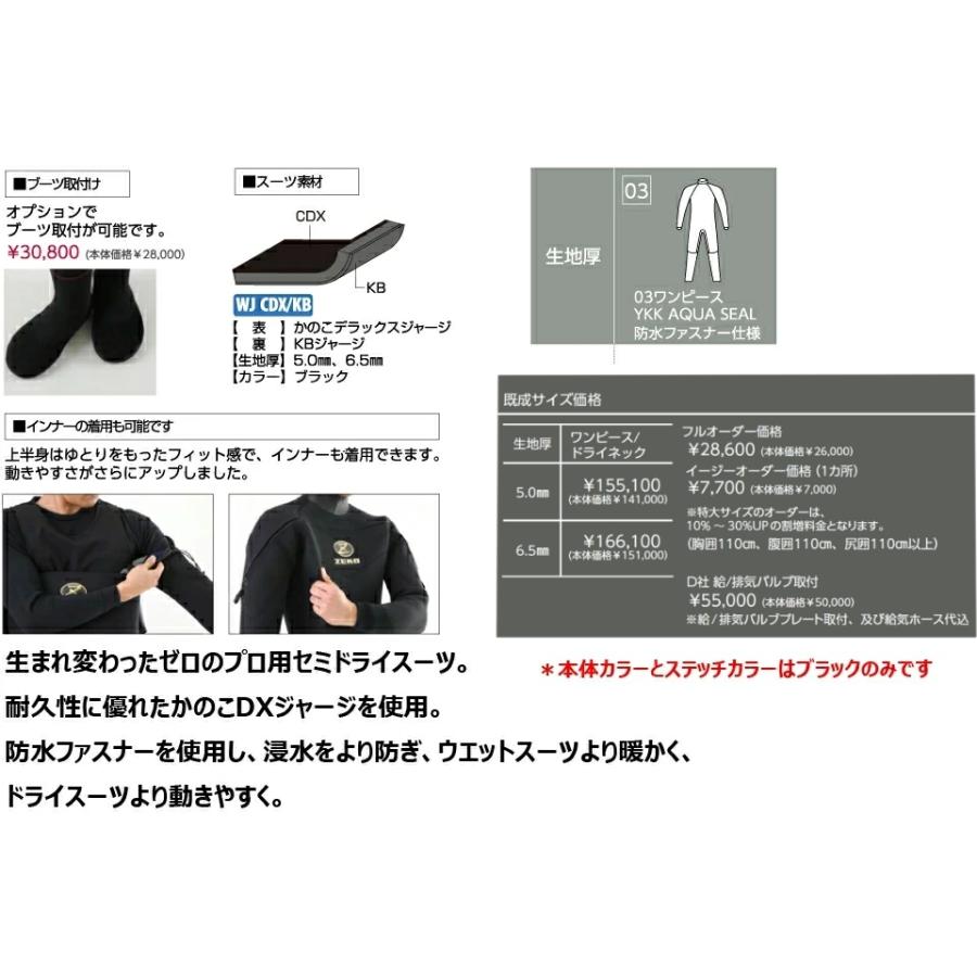 ZERO ゼロ ダイビング セミドライスーツ WCJ-01 プロ PRO カノコ
