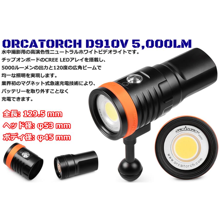 ORCATORCH D910V 5,000LM ダビングライト ワイド ダイビング