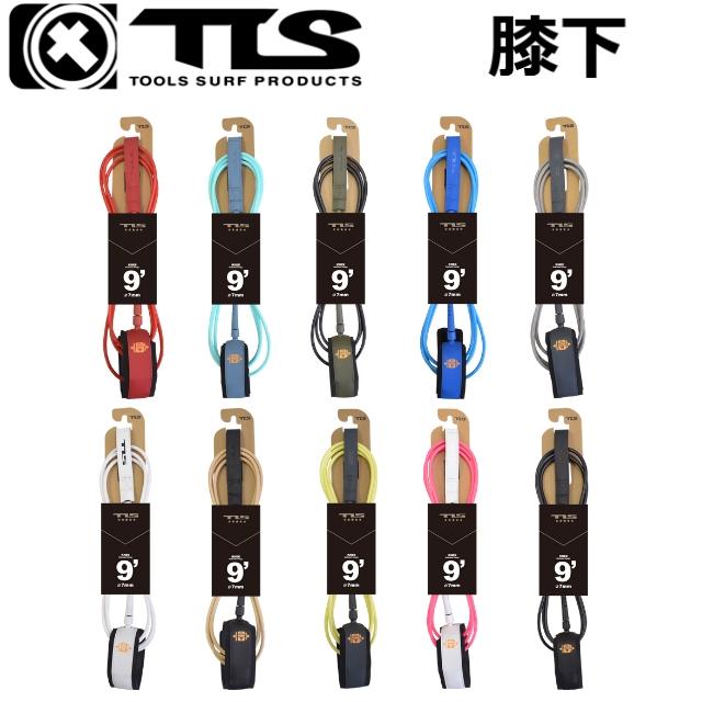 TOOLS TLS FIVE STAR LEASH 9ft KNEE 膝下 リーシュコード ツールス