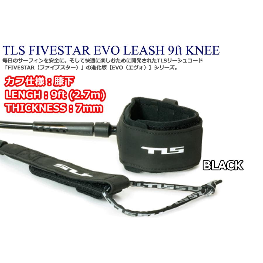 TLS FIVESTAR EVO LEASH 9ft KNEE 膝下 7mm 9フィート リーシュコード ドロップコード サーフィン TOOLS サーフボード ツールス リーシュ | TOOLS（サーフィン） | 01