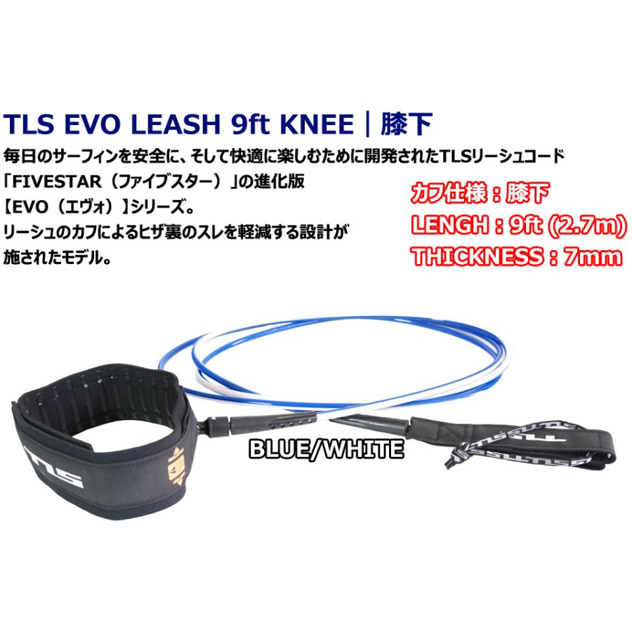 TLS ツールス9フィート膝下用リーシュコード 7mm定価6,050 TOOLS TLS EVO LEASH 9ft KNEE 膝下 7mm 9フィート リーシュコード