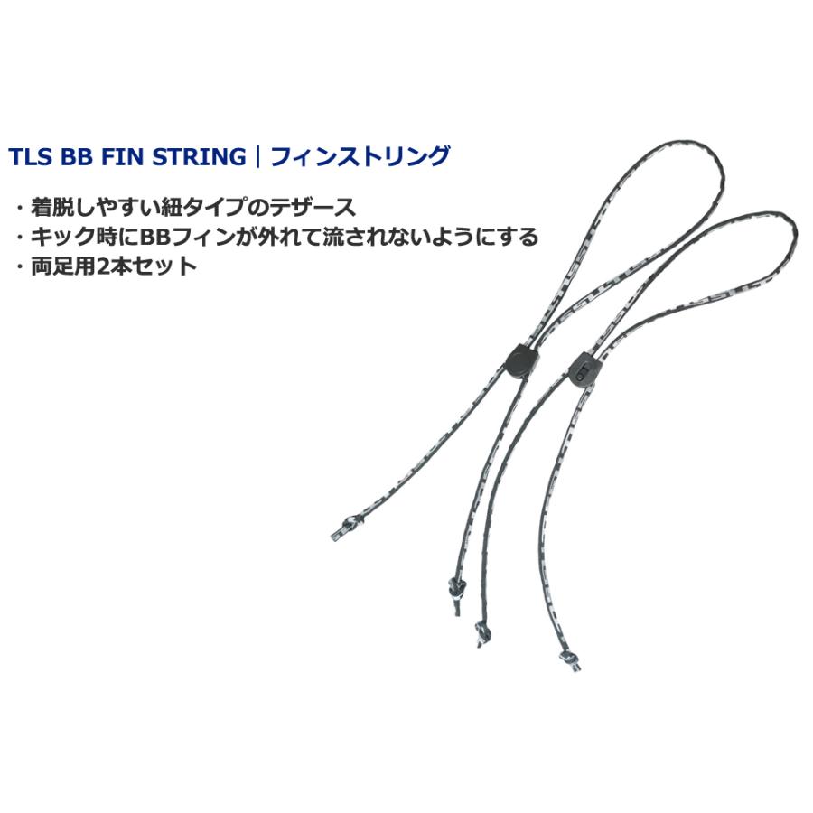 TLS BB FIN STRING フィンストリング ボディボード フィンストラップ ツールス ボディーボード フィン ストラップ BB ストリング フィン テザース |  | 01