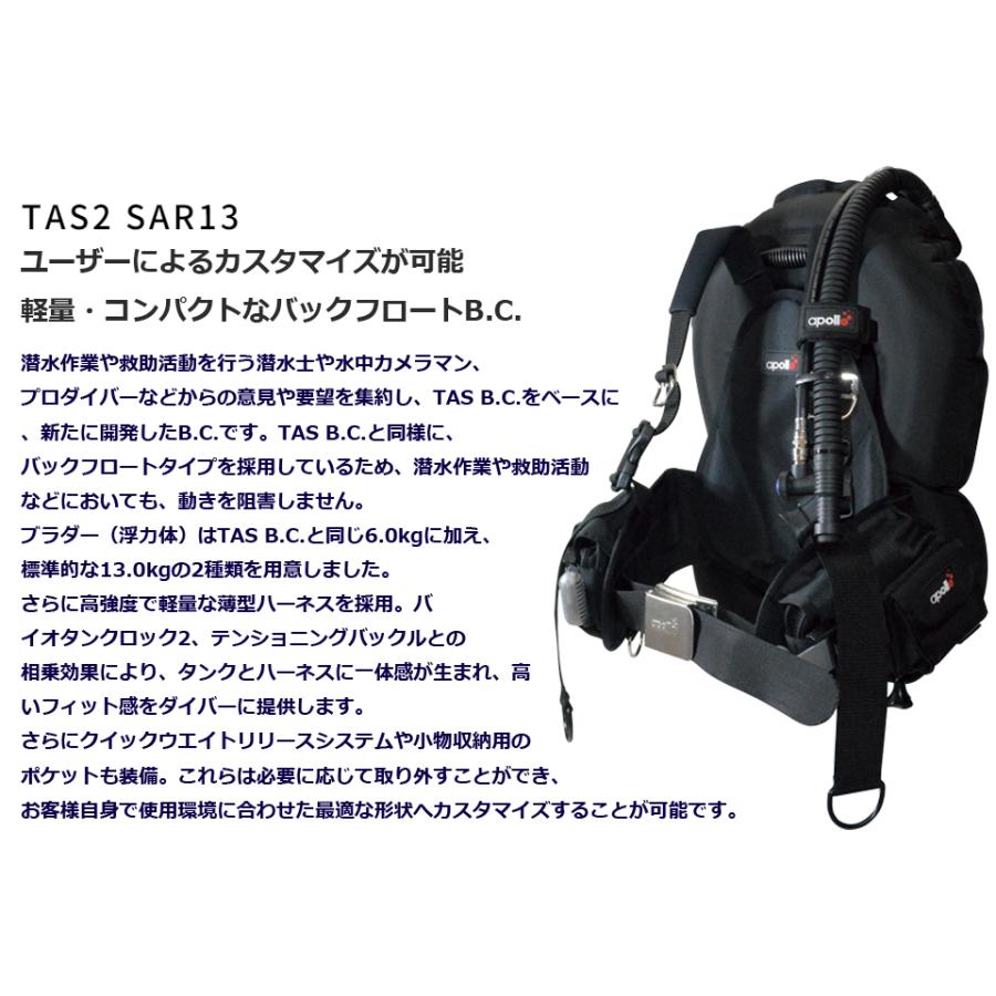 apollo アポロ  軽量 コンパクト バックフロート BC BCD ダイビ apollo アポロ 日本潜水機 TAS2 SAR13 軽量 コンパクト バックフロート