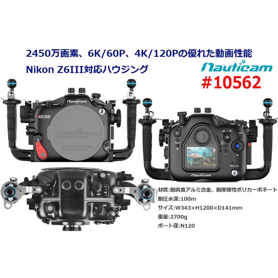 Nauticam NA Z6III for Nikon #10562 ニコンZシステム Nauticam NA Z6III for Nikon #10562 ニコンZシステム