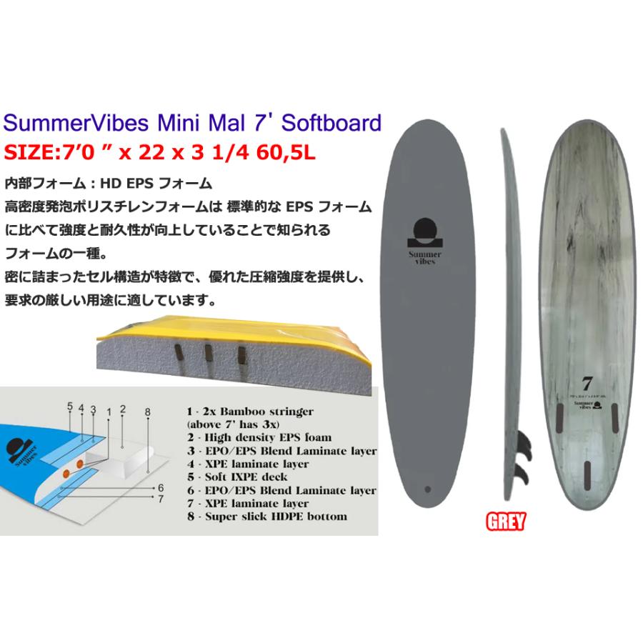 SummerVibes Mini Mal 7' Softboard 7.0 サーフボード HD EPS ソフトボード サーフィン 7.0ft スポンジボード DEFLOW デフロー |  | 01
