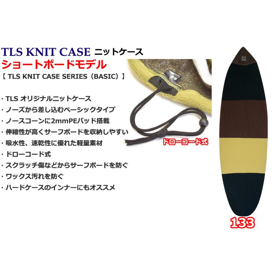 TOOLS TLS KNIT CASE SHORT サーフボード ニットケース ストレッチ