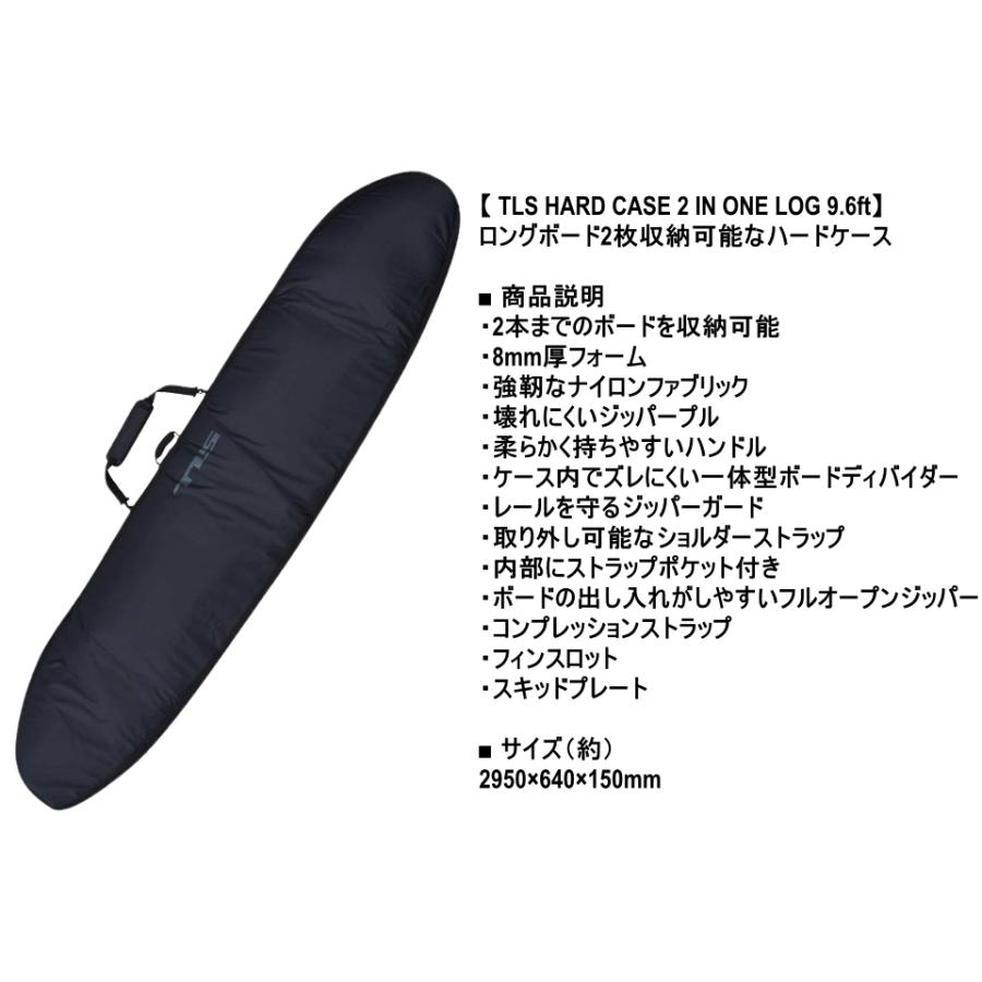 TLS 2 in ONE HARDCASE 9.6ft LONG ハードケース ボードケース TLS 2 in ONE HARDCASE 9.6ft LONG ハードケース ボードケース