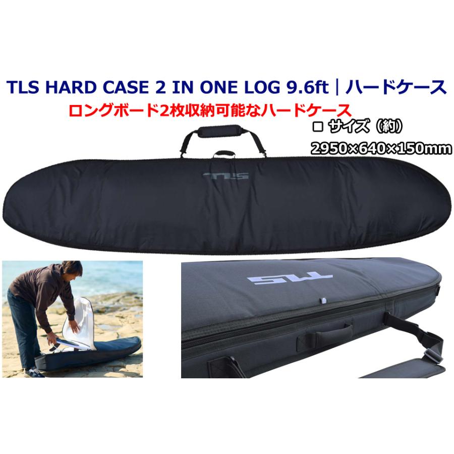 TLS TLS 2 in ONE HARDCASE 9.6ft LONG ハードケース ボードケース