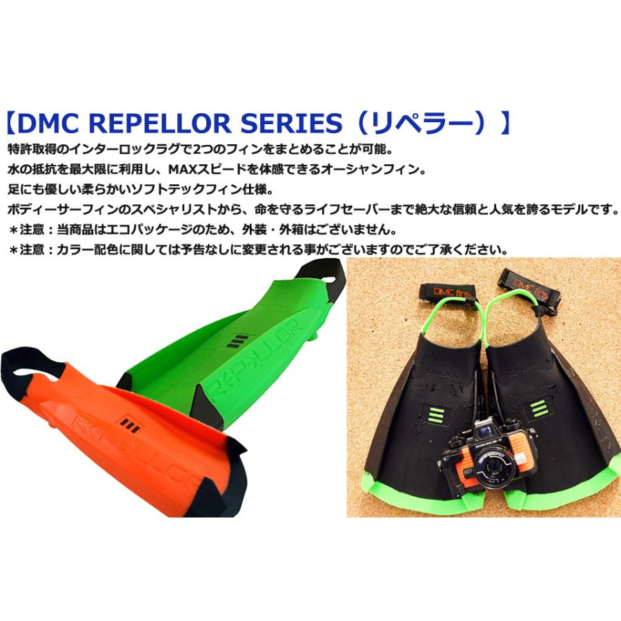 DMC FINS ディエムシーフィン REPELLOR スイミングフィン 足ヒレ