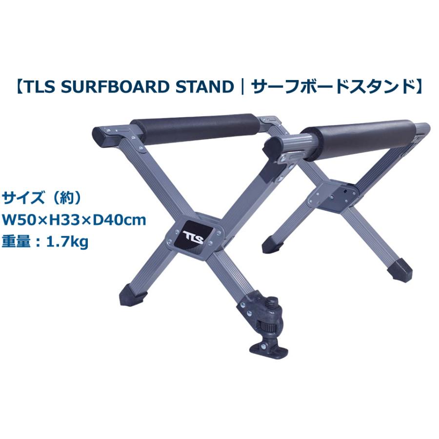 TLS SURFBOARD STAND TOOLS ツールス サーフボードスタンド サーフボード ボードスタンド ワックス フォールディング スタンド メンテナンススタンド｜verygood｜02