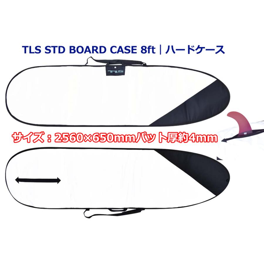 TLS STD BOARD CASE 8ft ハードケース 8.0 サーフボードケース TOOLS ボードケース FUN サーフィン サーフボード 8.0FT サーフィントリップ 車載 収納ケース | TLS | 01