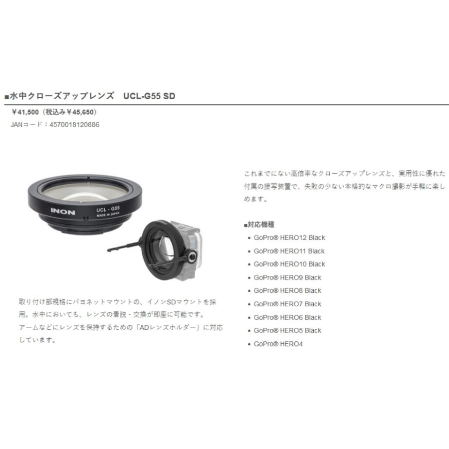 INON 水中クローズアップレンズ　UCL-G55 SD GoPro イノン クローズアップレンズ マクロレンズ 水中ハウジング 水中カメラ ダイビング ゴープロ_1
