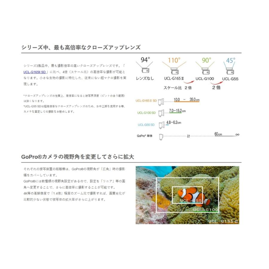 INON 水中クローズアップレンズ　UCL-G55 SD GoPro イノン クローズアップレンズ マクロレンズ 水中ハウジング 水中カメラ ダイビング ゴープロ_2