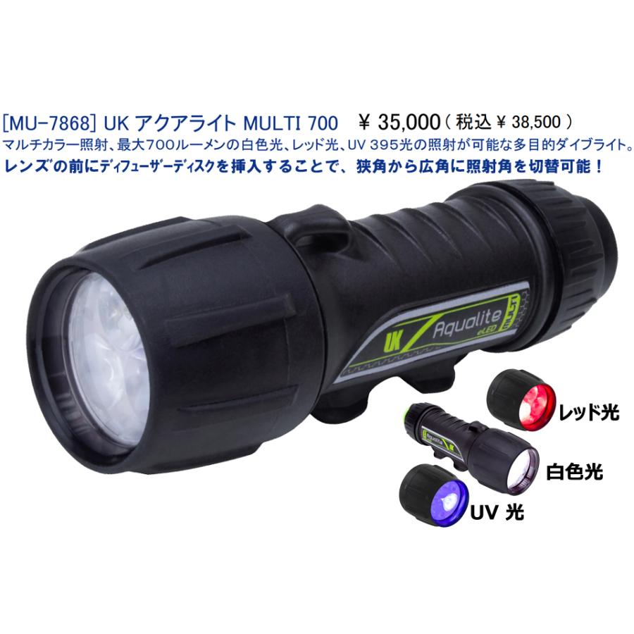 i-Torch 充電式 水中ライト 700ルーメン ダイビング UK アクアライト MULTI 700 水中 700ルーメン MU-7868 水中ライト LED