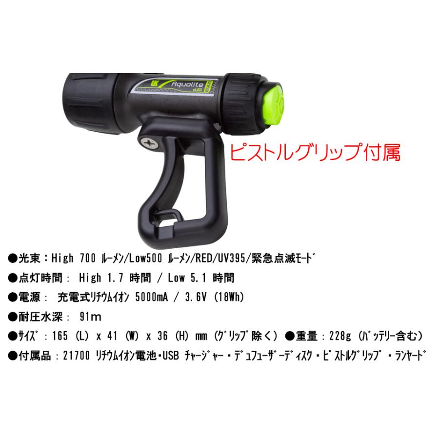 i-Torch 充電式 水中ライト 700ルーメン ダイビング UK アクアライト MULTI 700 水中 700ルーメン MU-7868 水中ライト LED