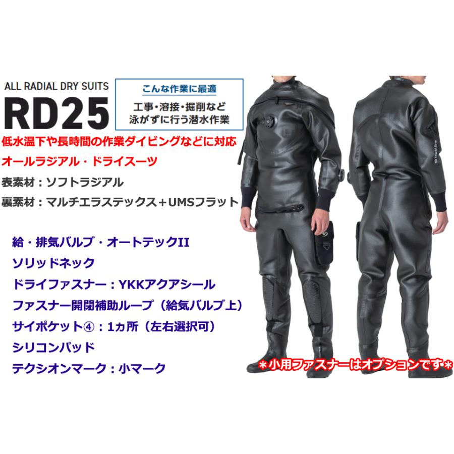 WORLD DIVE RD25 オールラジアル ドライスーツ ダイビング 2mm 3.5mm