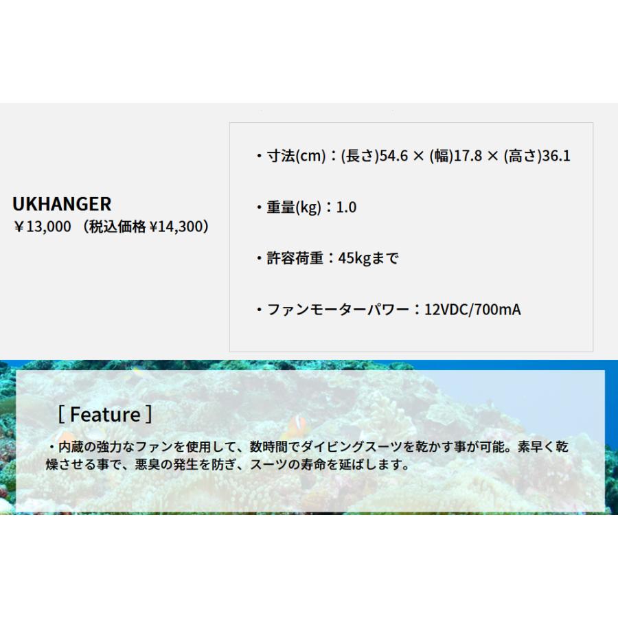 Underwater Kinetics UKHANGER ハンバー 乾燥 ファン ダイビング ウエットスーツ ドライスーツ スーツ ファン付きハンガー 強風｜verygood｜03