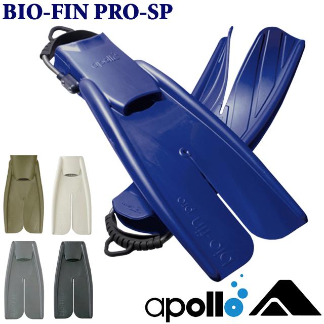 apollo バイオフィン・プロ SP スプリングストラップ ダイビング