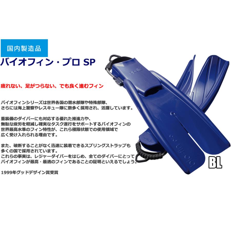 apollo バイオフィン・プロ SP スプリングストラップ ダイビング