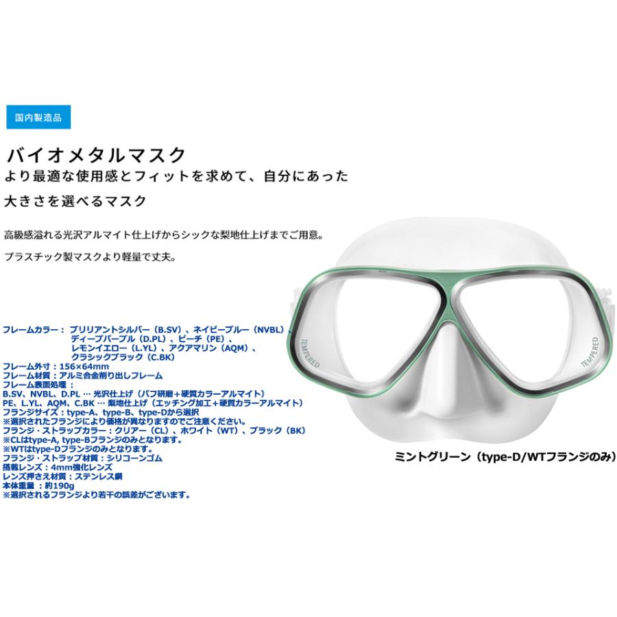 apollo（ダイビング） apollo アポロ 日本潜水機 バイオメタルマスク 