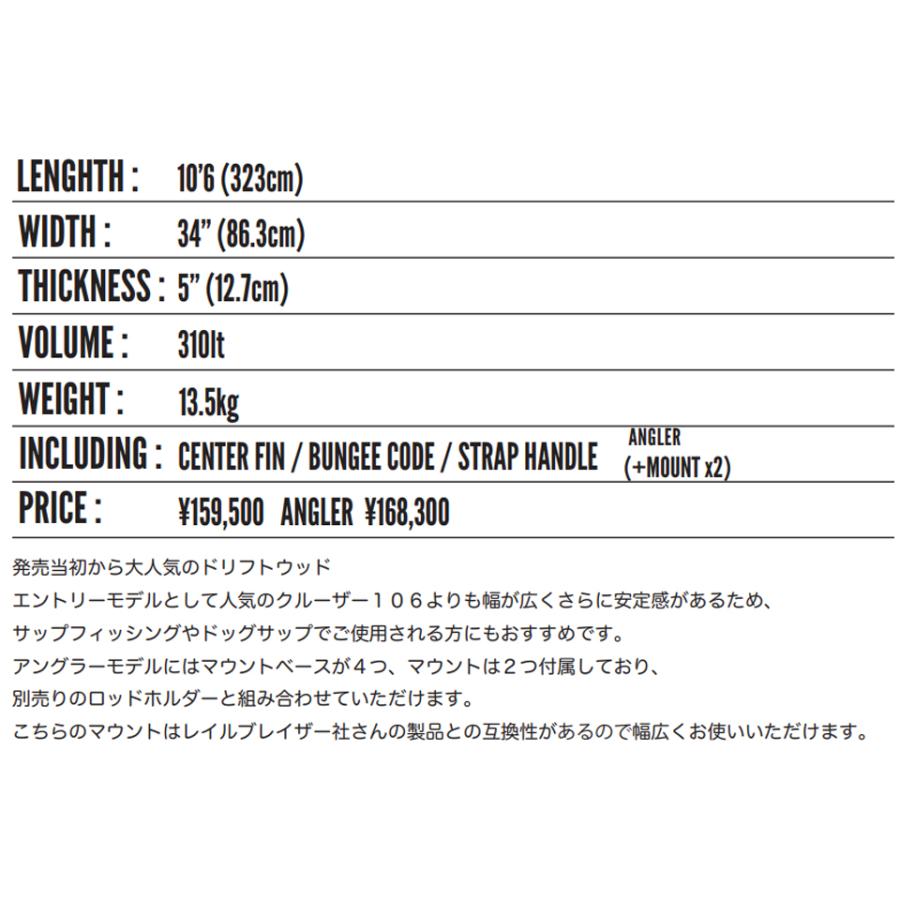SAWARNA サワルナ DRIFTWOOD ORDINARILY MODEL SUPボード クルーザー SUP スタンドアップ パドルボート ドリフトウッド オールラウンド ハードボード |  | 03