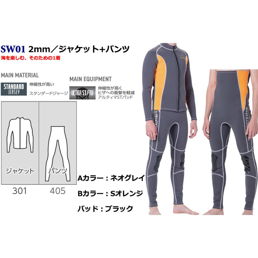 ダイビングセット ウエットスーツ WORLD DIVE SW01 2mm ジャケット パンツ セット ダイビング ウェット