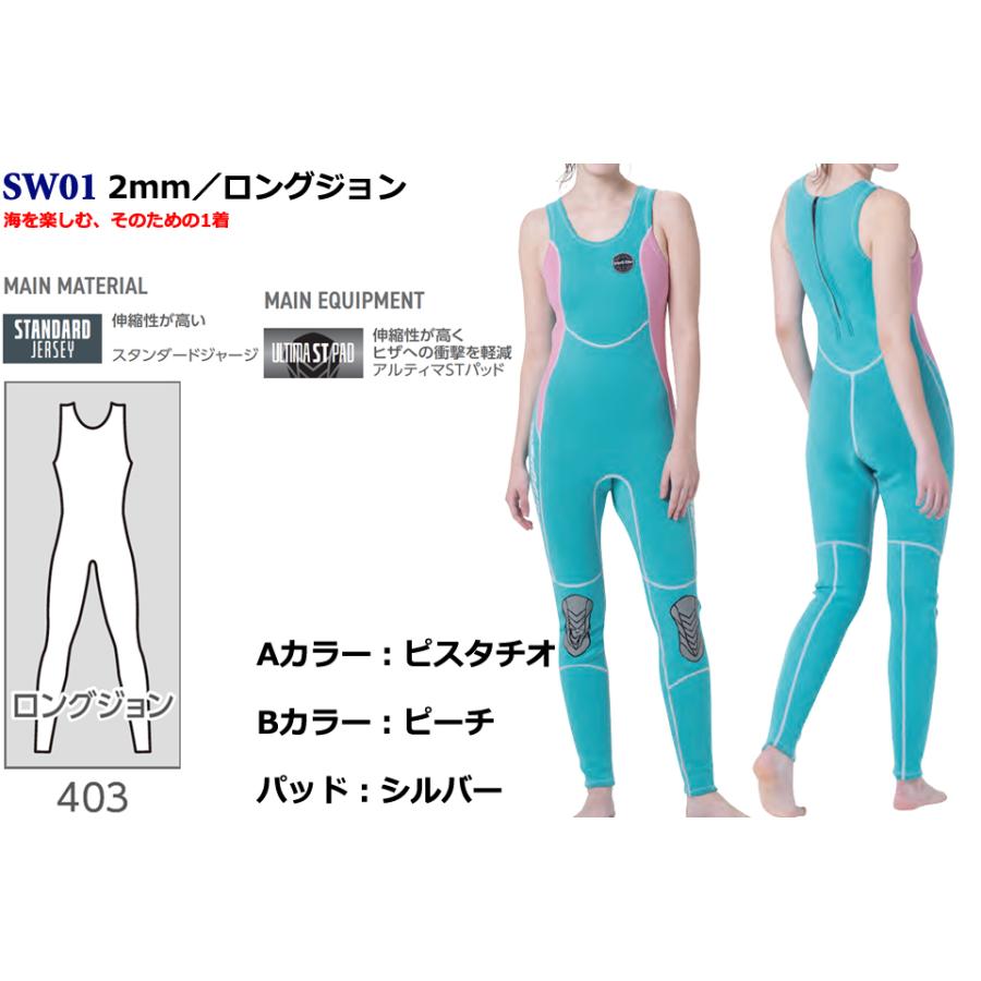 WORLD DIVE SW01 2mm ロングジョン ダイビング ウェットスーツ ジョン
