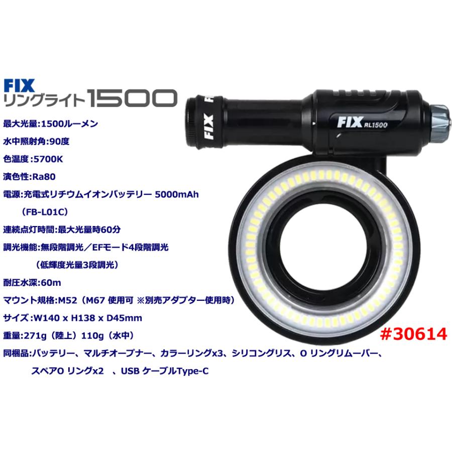 Fisheye FIX リングライト RL 1500 #30614 ダイビング ストロボ Fisheye FIX リングライト RL 1500 #30614 ダイビング ストロボ