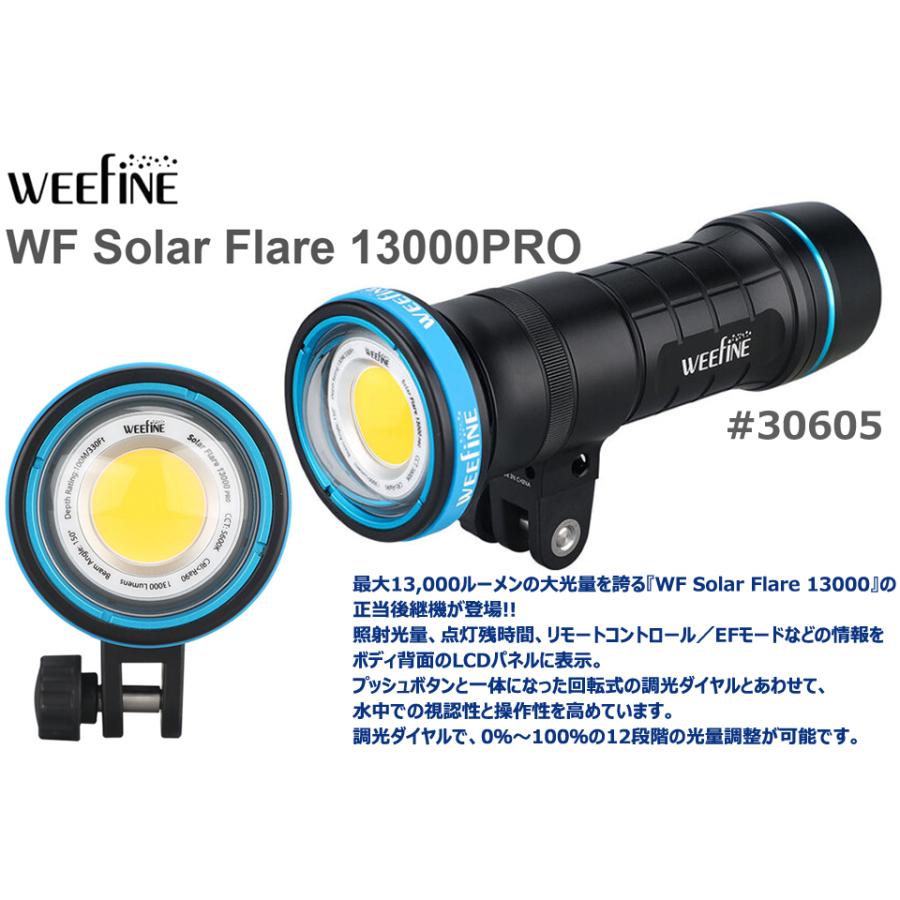 Fisheye weefine WF Solar Flare 13000PRO #30605 フィッシュアイ 