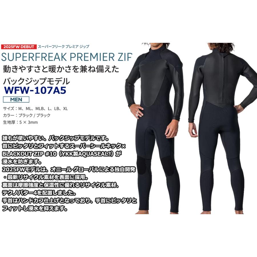 O'NEILL オニール WFW-107A5 SUPERFREAK PREMIER ZIP セミドライスーツ 5×3mm スーパーフリーク プレミア サーフィン セミドライ バックジップ メンズの画像