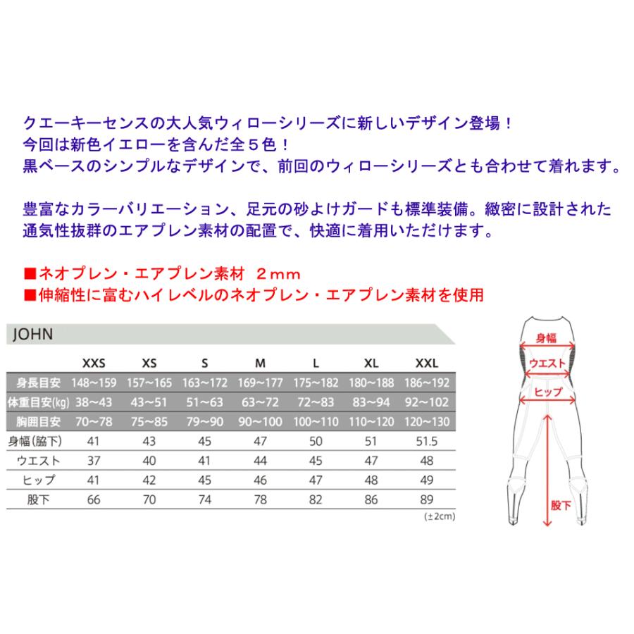 quakysense WILLOW 2 FLEX JOHN ロングジョン ウェットスーツ クエーキーセンス ジョン 水上バイク ジェット バックル 肩 ベルクロ ノースリーブ |  | 03