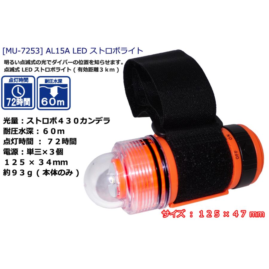 Saekodive MU-7253 AL15A LED ストロボライト フラッシュ ダイビング