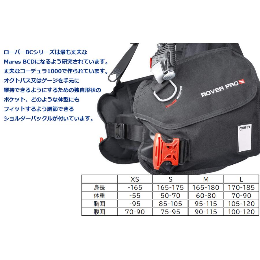 mares マレス ローバー プロ DC 417366 ダイビング BCD インフレーター 