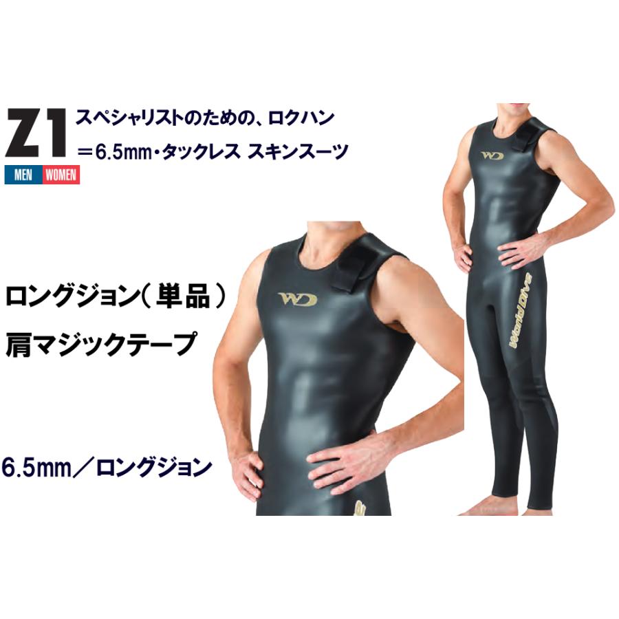 ワールドダイブ Worlddive 6.5mm ロクハン フード付き オーダー スキン