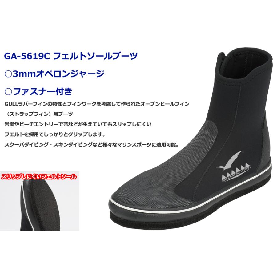 GULL（ガル） GULL GA-5619C フェルトソールブーツ ダイビング