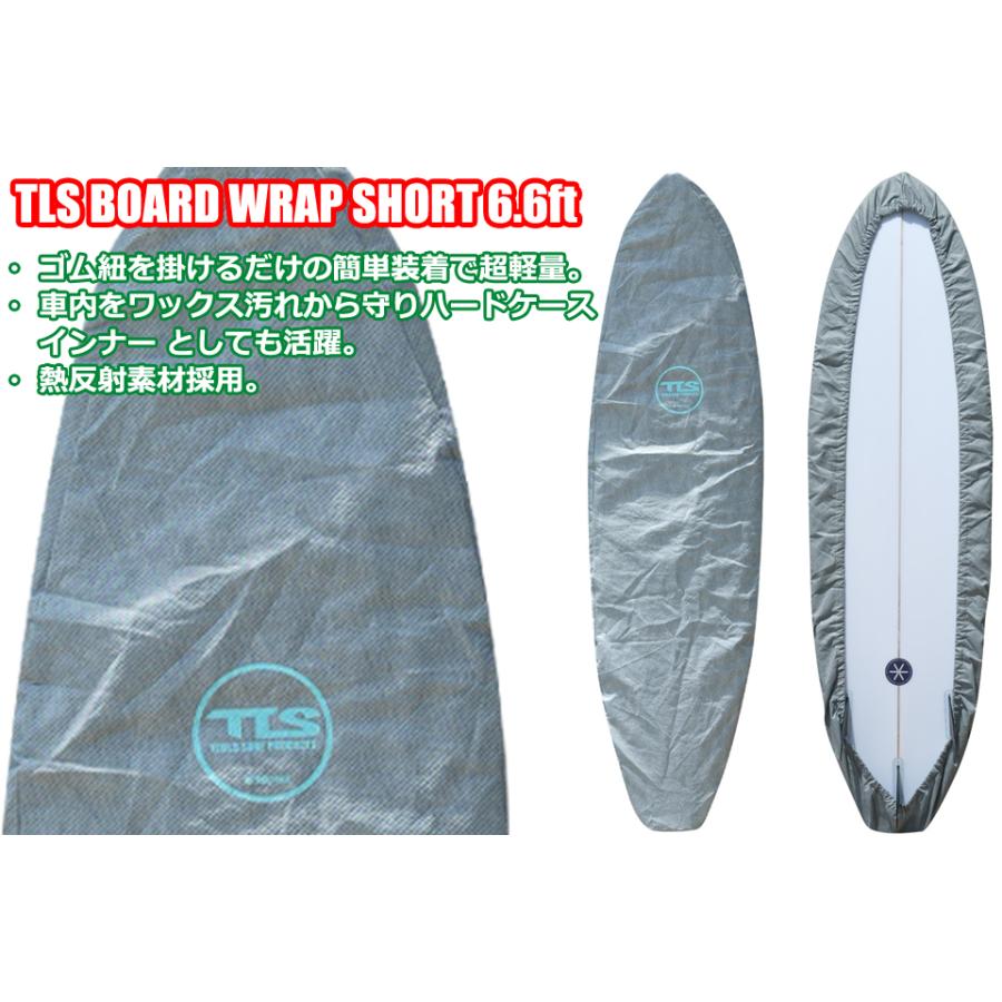TLS TLS BOARD WRAP SHORT 6.6ft ボードラップ ボードケース 